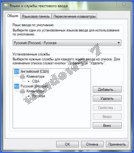 windows77681 Работа с контролем учетных записей пользователей