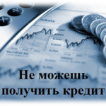 Частный кредитный брокер в Санкт-Петербурге