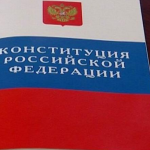 Обзор проектов конституционного обустройства России